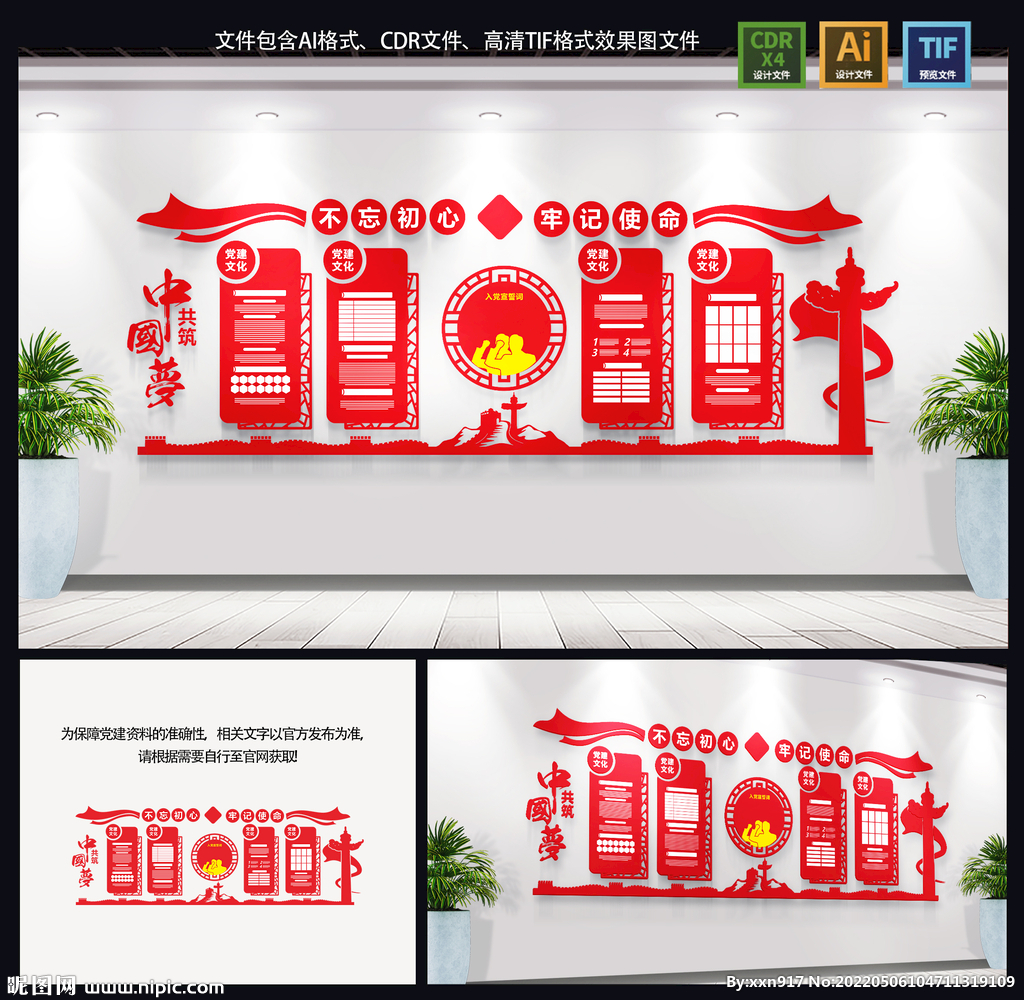 設(shè)計(jì)一個(gè)能烘托氛圍的黨建展廳該如何做？