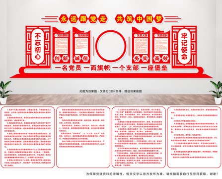 新型智慧黨建平臺(tái)的“智慧”特征